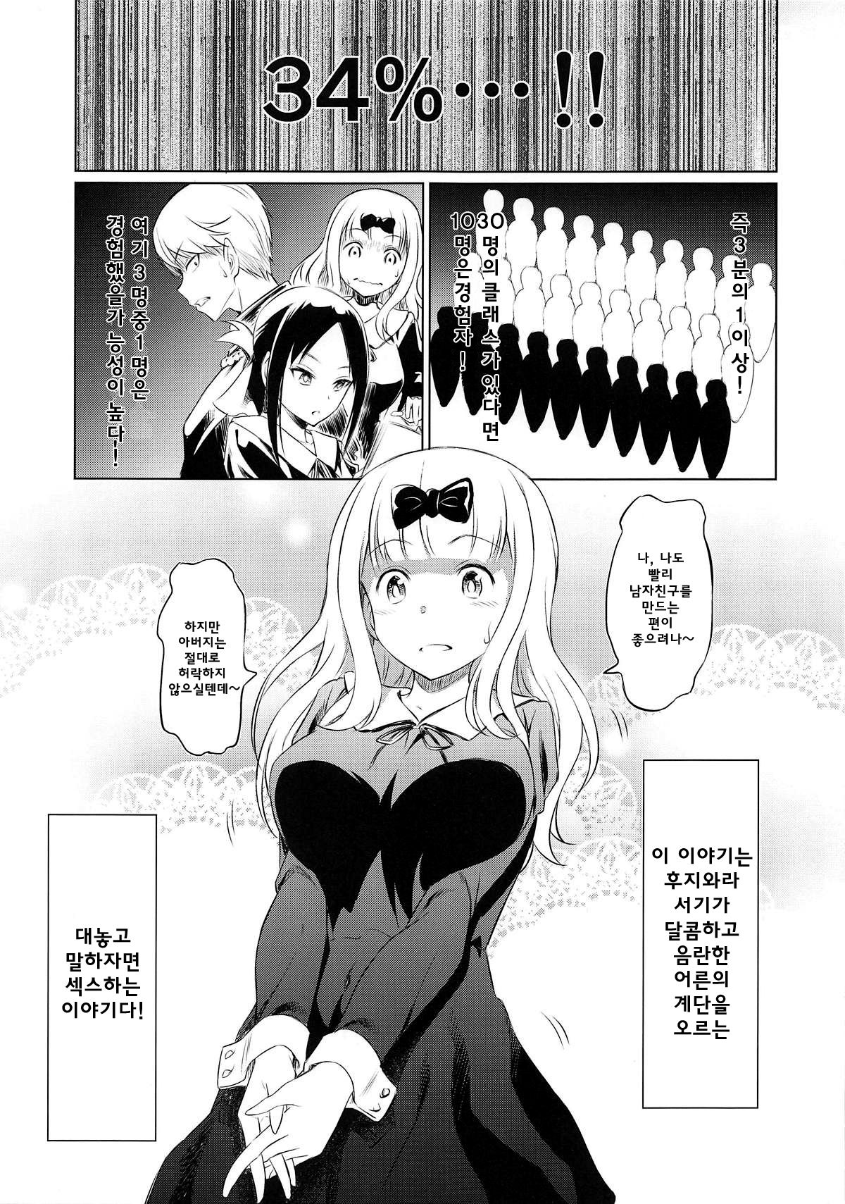 EROCHIKA! page 4 full