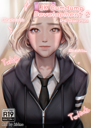 JK Cumdump Development 2 | JK육변기 육성일지2 cover