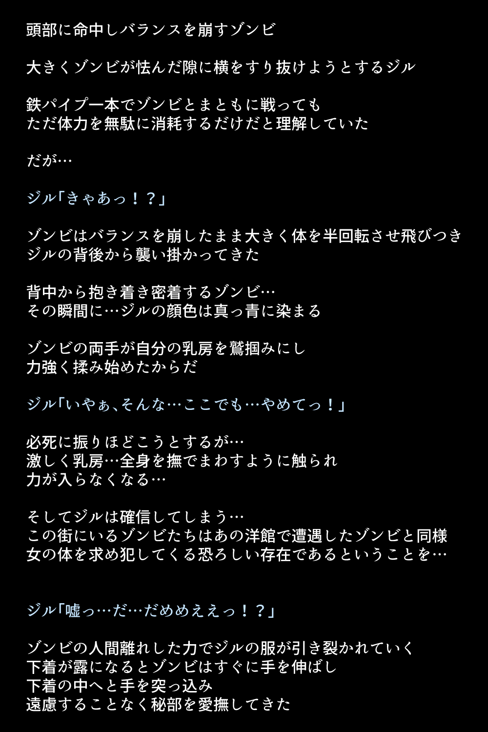 Moshi Valentine ga Kairaku Ochi Shite Shimattara? page 7 full