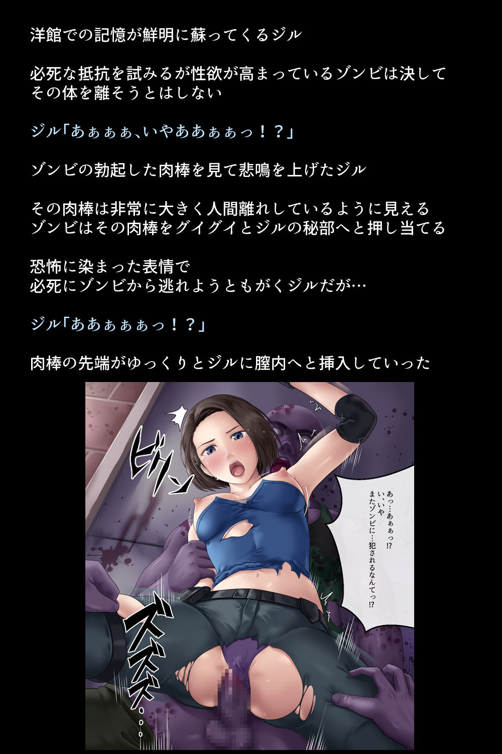 Moshi Valentine ga Kairaku Ochi Shite Shimattara? page 8 full