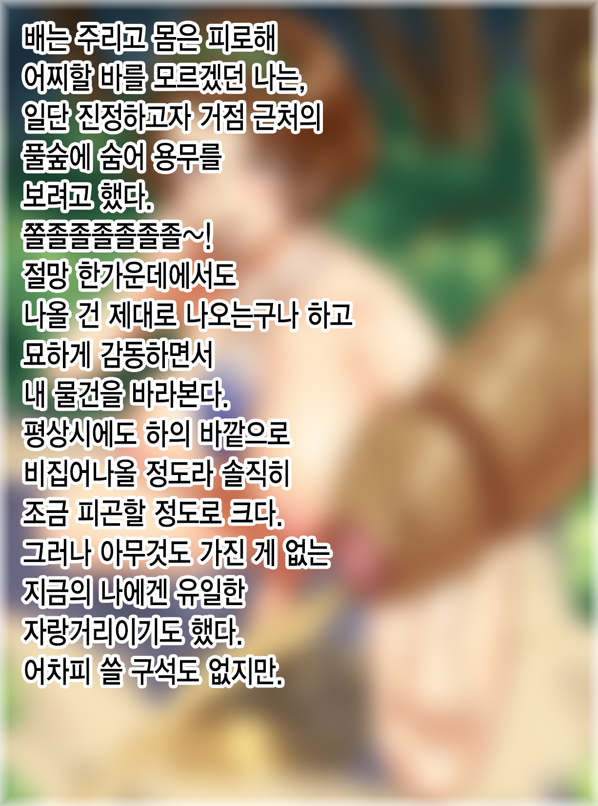 MonHun Sannin Musume wa Kyokon ga Osuki  | 몬헌 3 누님은 거근을 좋아해 page 3 full