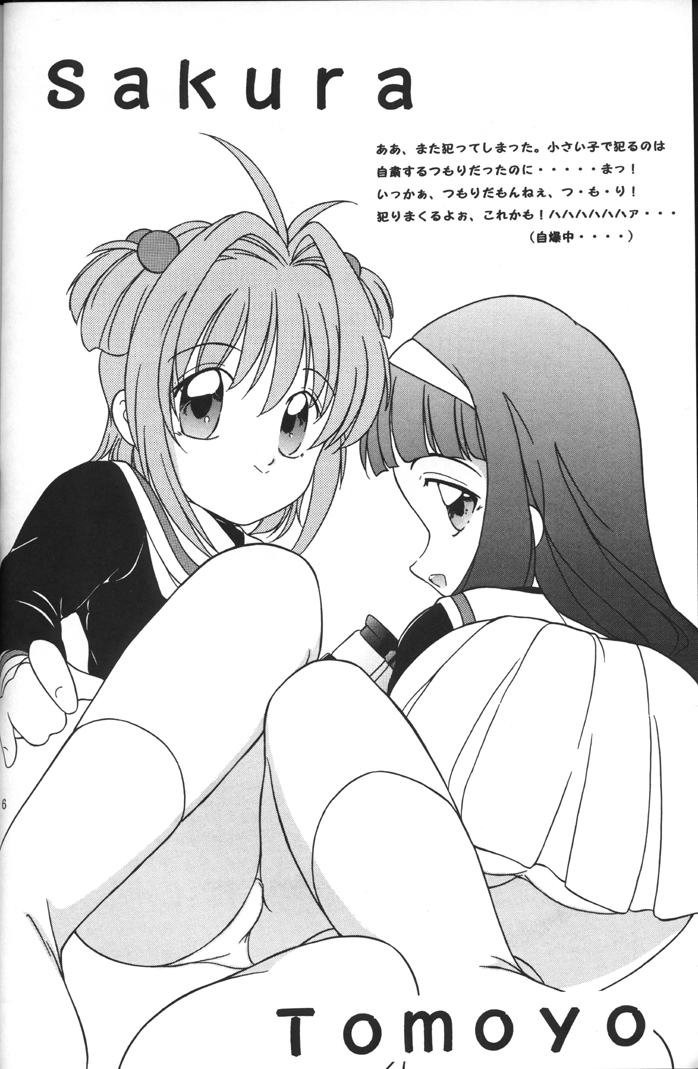 Ryouga page 2 full