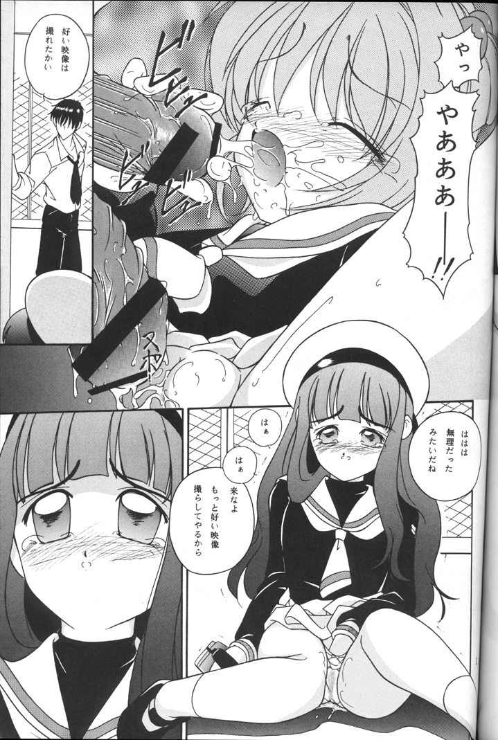 Ryouga page 7 full