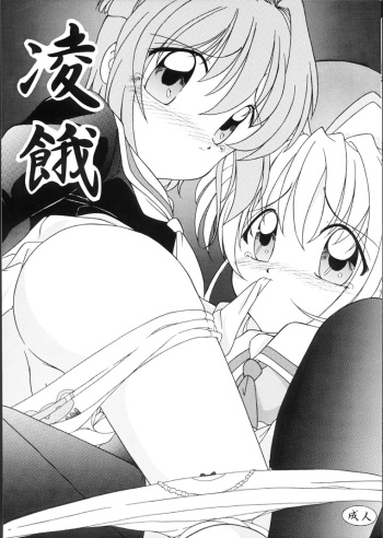 Ryouga cover