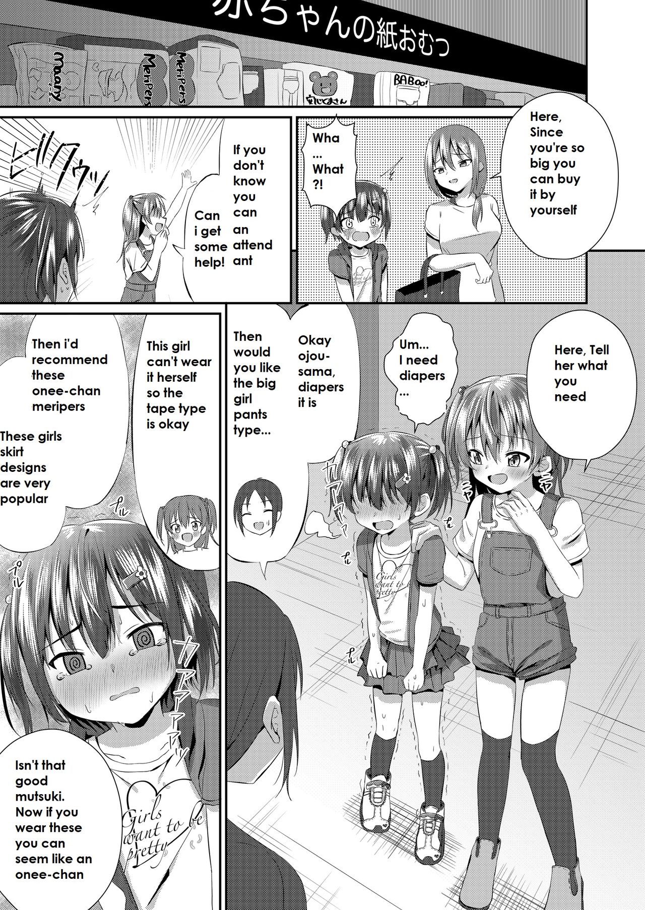 Onii-chan Omutsu Nuretenai? | Onii-chan, Is Your Diaper Wet? page 10 full