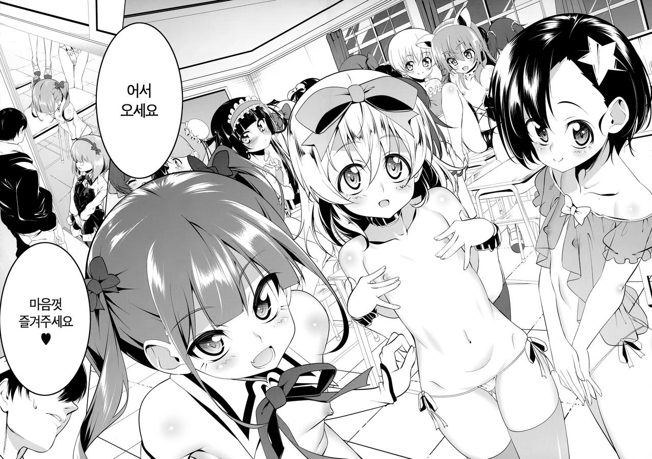Gakkou Tokidoki Sex Ya-san | 두근두근 학교창관 page 4 full