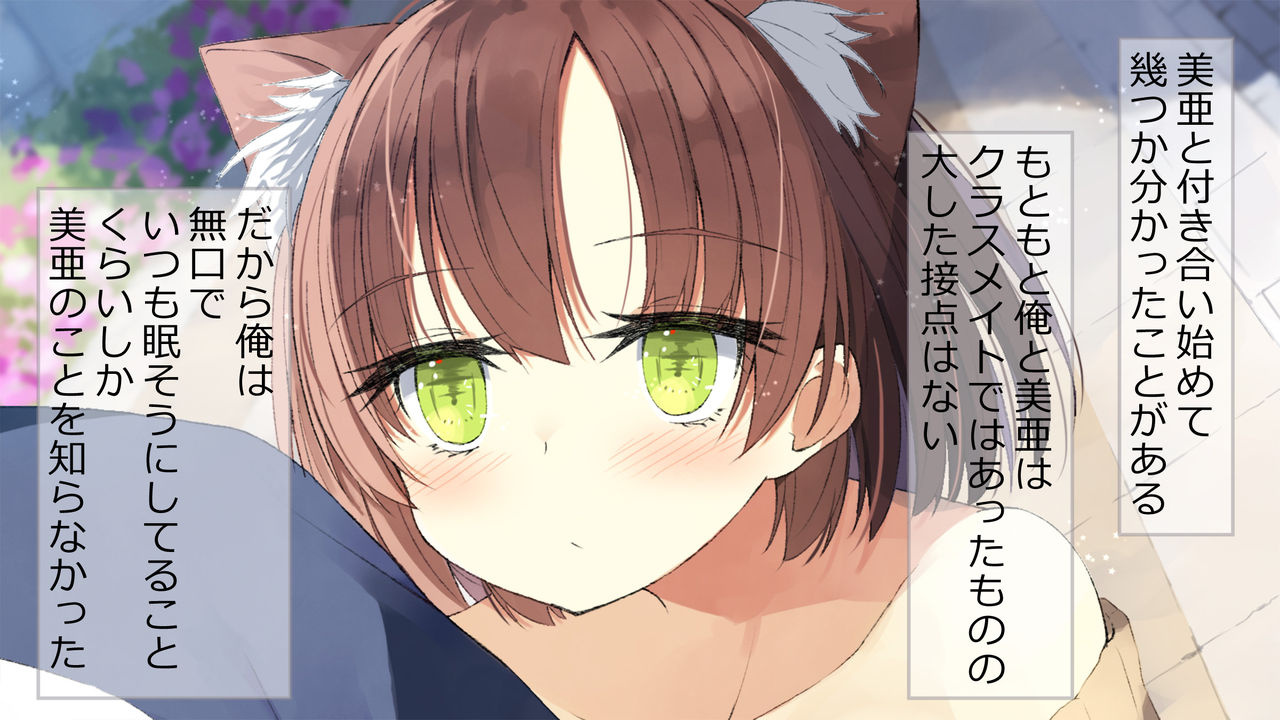 Ore no Kanojo ni wa Nekomimi ga Haeteiru page 8 full