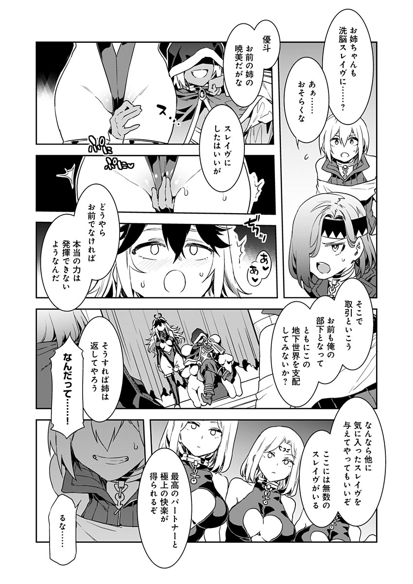 Luvslave Ch. 6 page 8 full