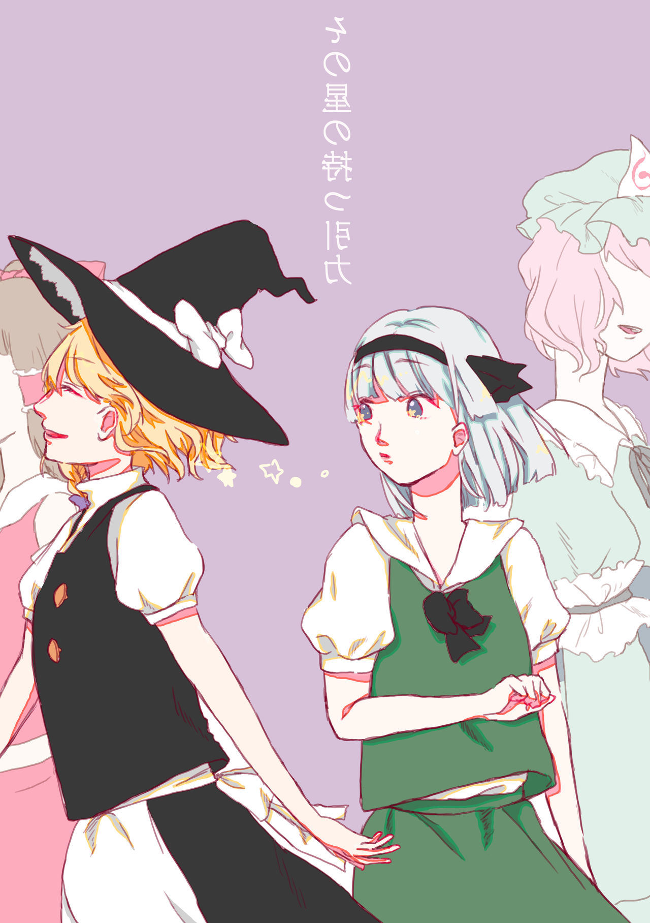 りこきなこ page 4 full