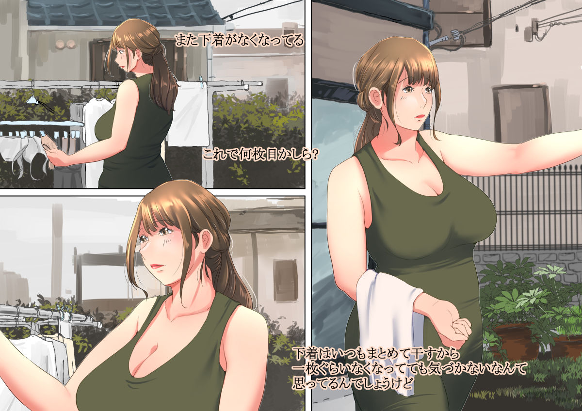 Shitagi o Nusumareru Tsuma page 2 full