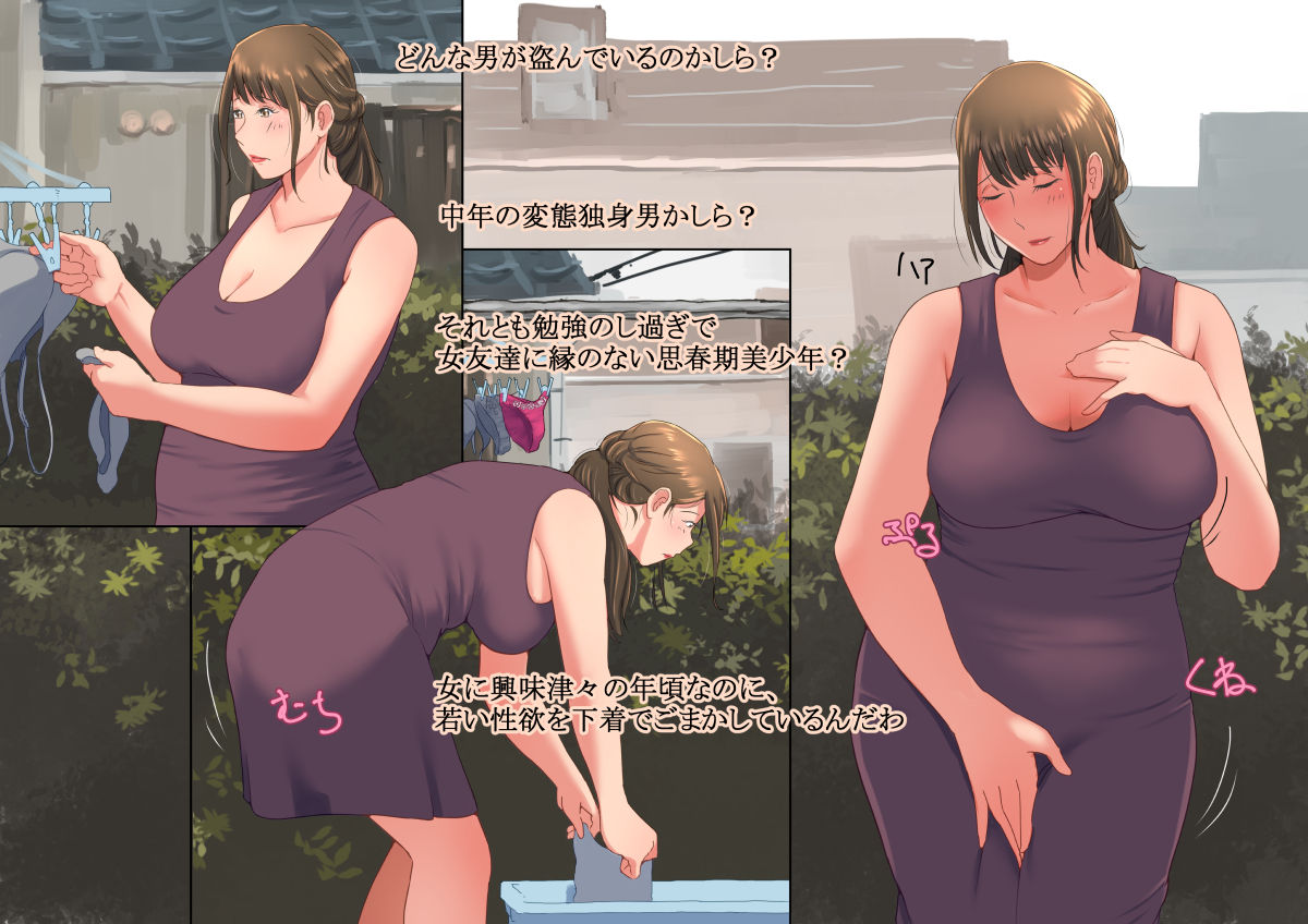 Shitagi o Nusumareru Tsuma page 8 full