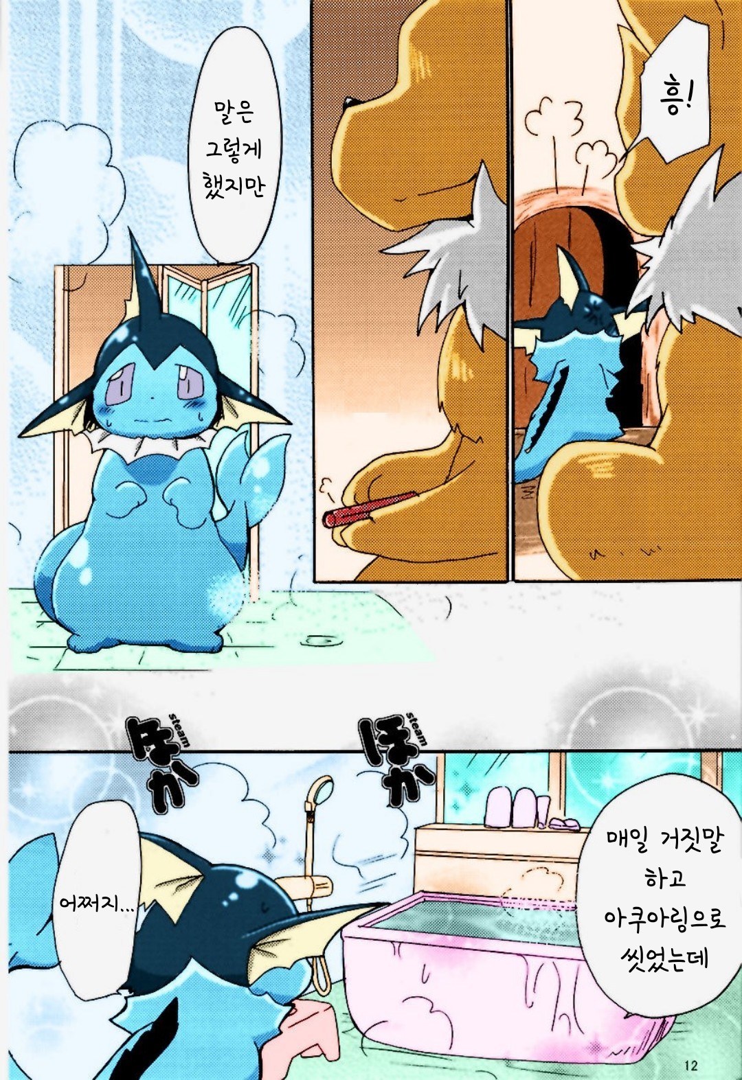 epic plan for an exciting bath page 7 full