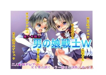 Otokonoko Sailor Senshi W cover
