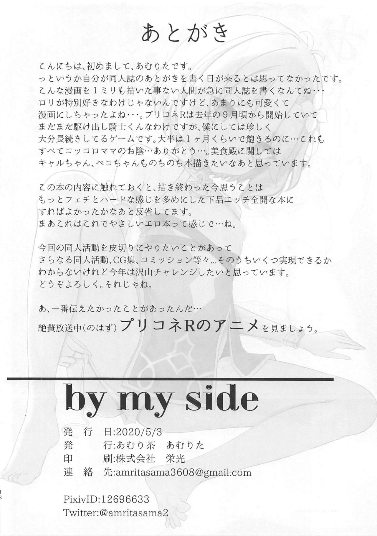 by my side page 4 full