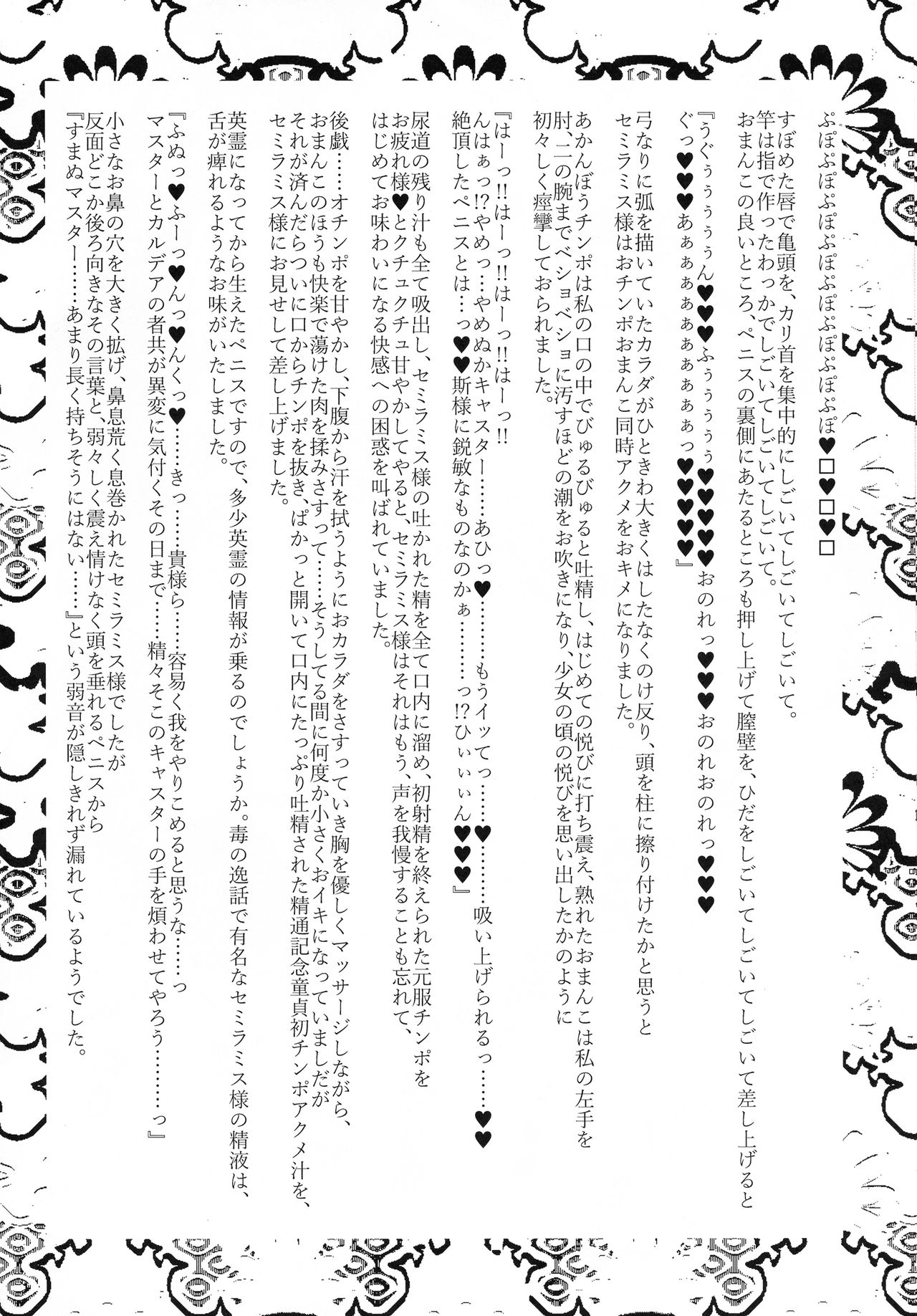 Ouoku Souseiki / Sou Seiki page 10 full