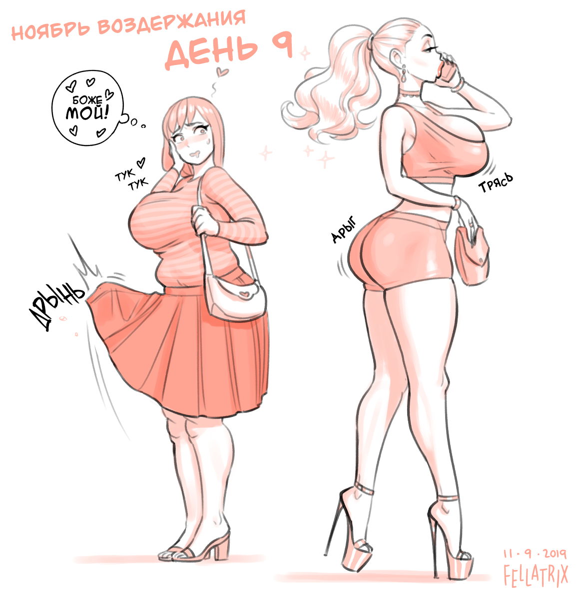 Sarah's No Nut November | Ноябрь воздержания Сары page 10 full