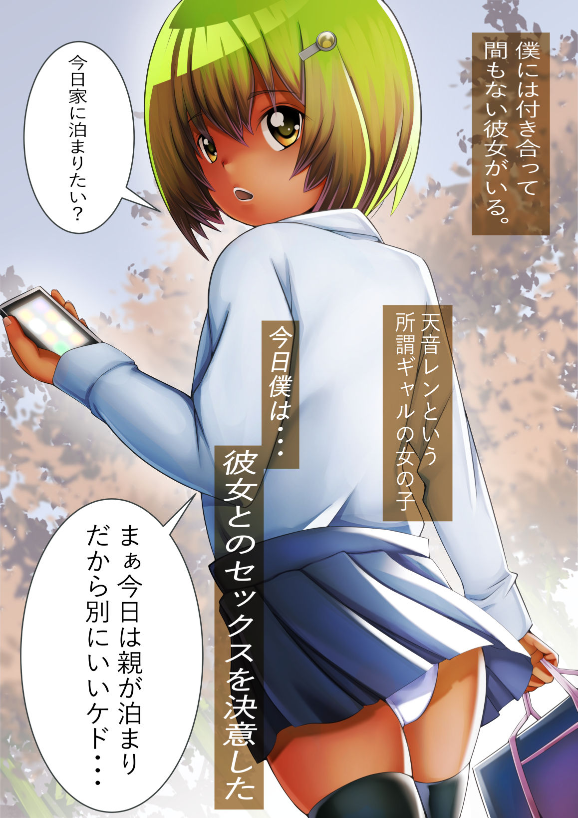 LO Gyaru page 2 full