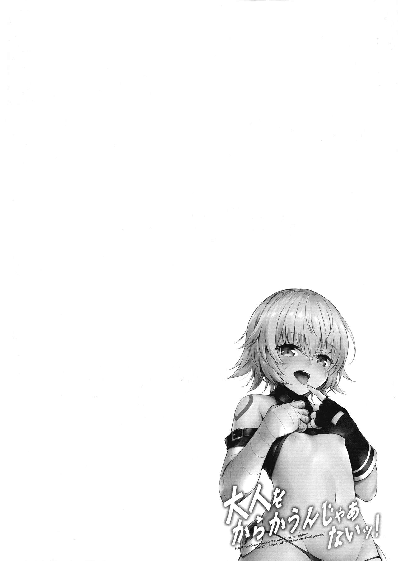 Chaldea Loli Soap page 2 full