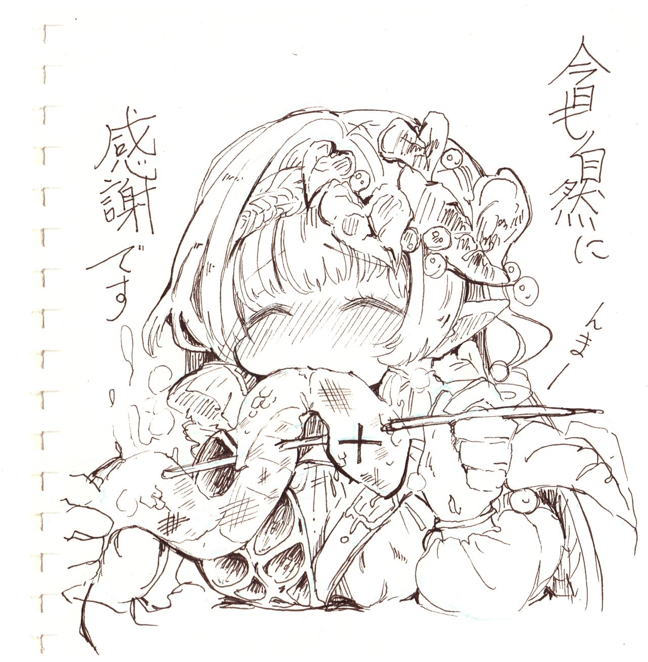 あこにた page 5 full