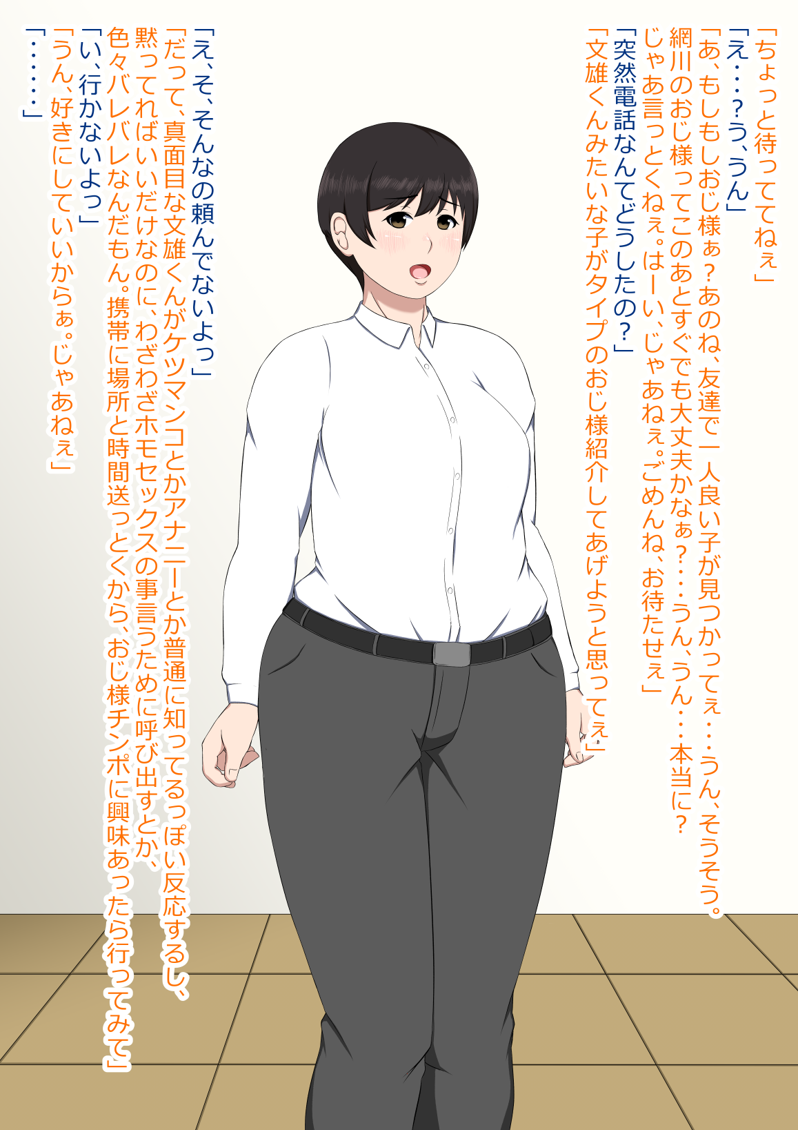 太田文雄 page 3 full