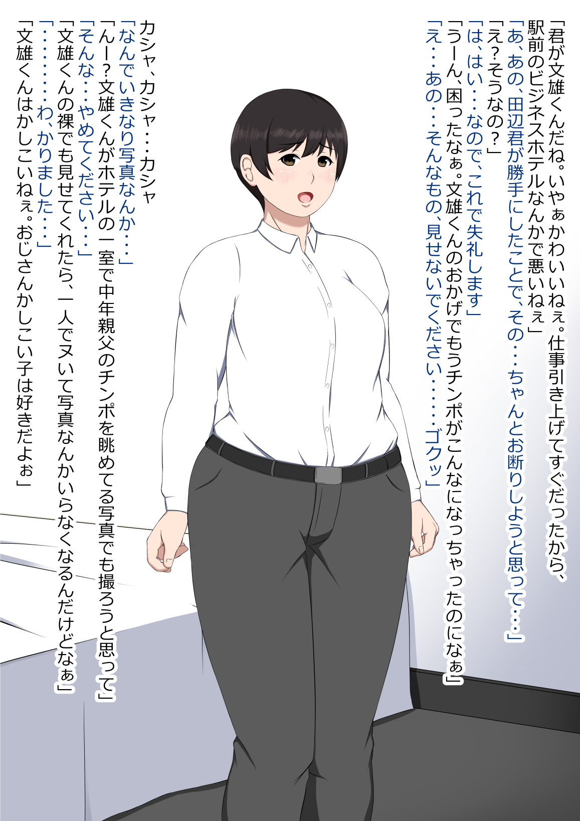 太田文雄 page 5 full