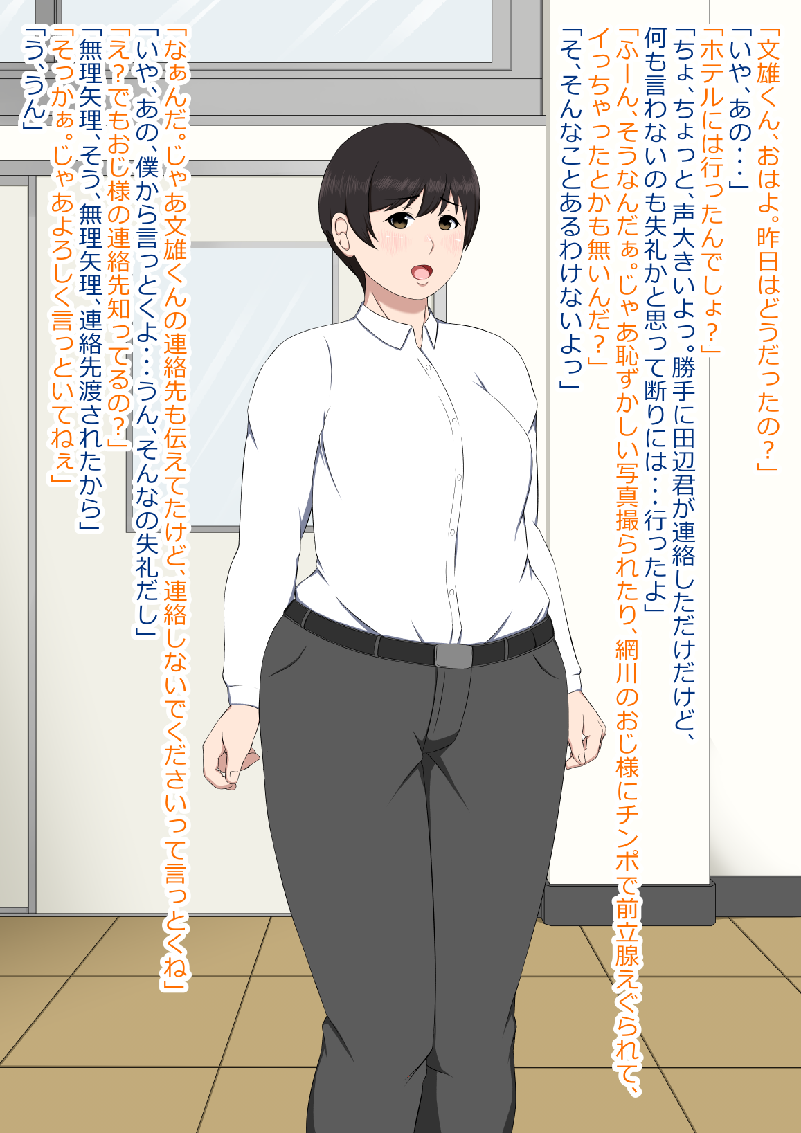 太田文雄 page 8 full