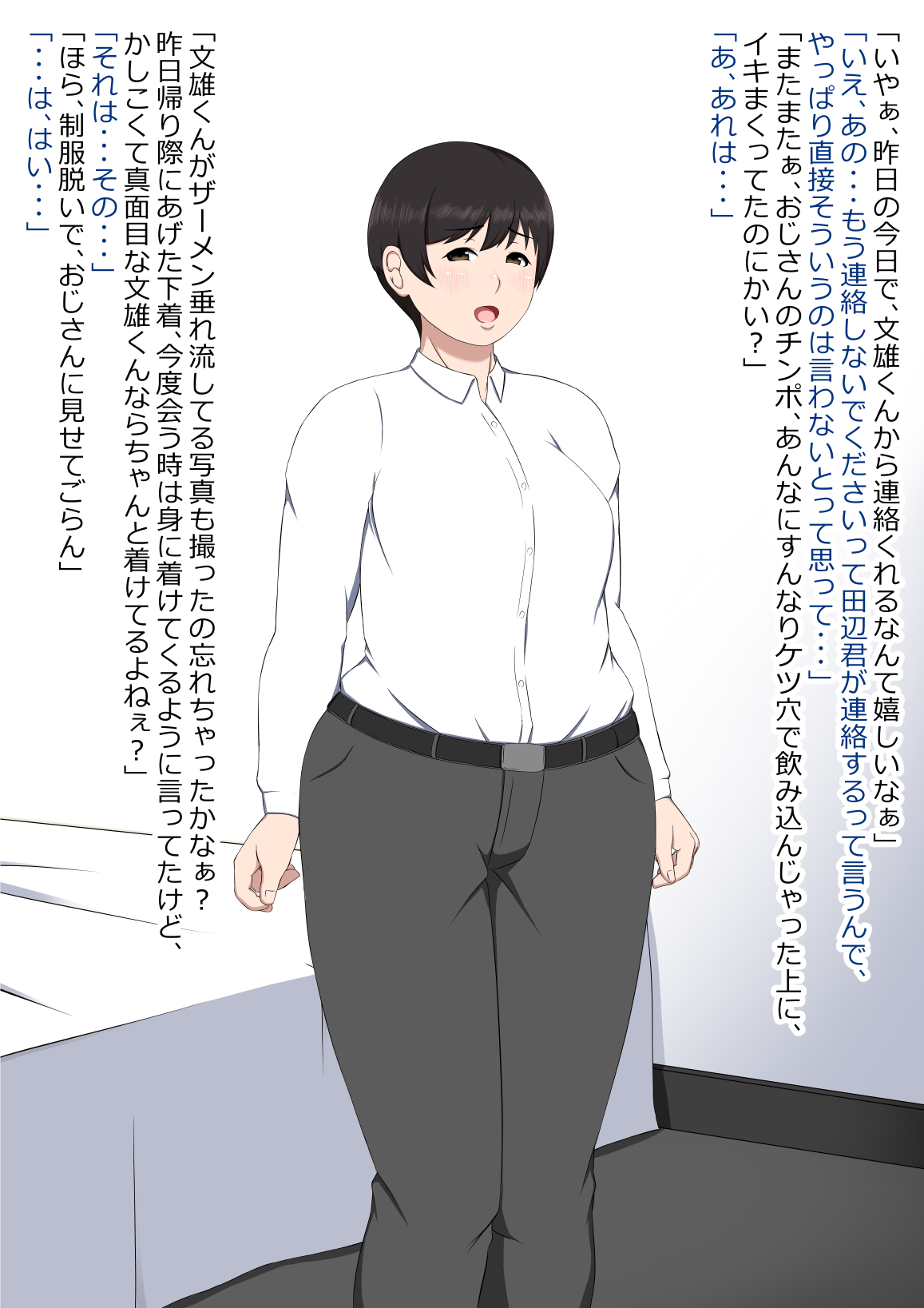 太田文雄 page 9 full