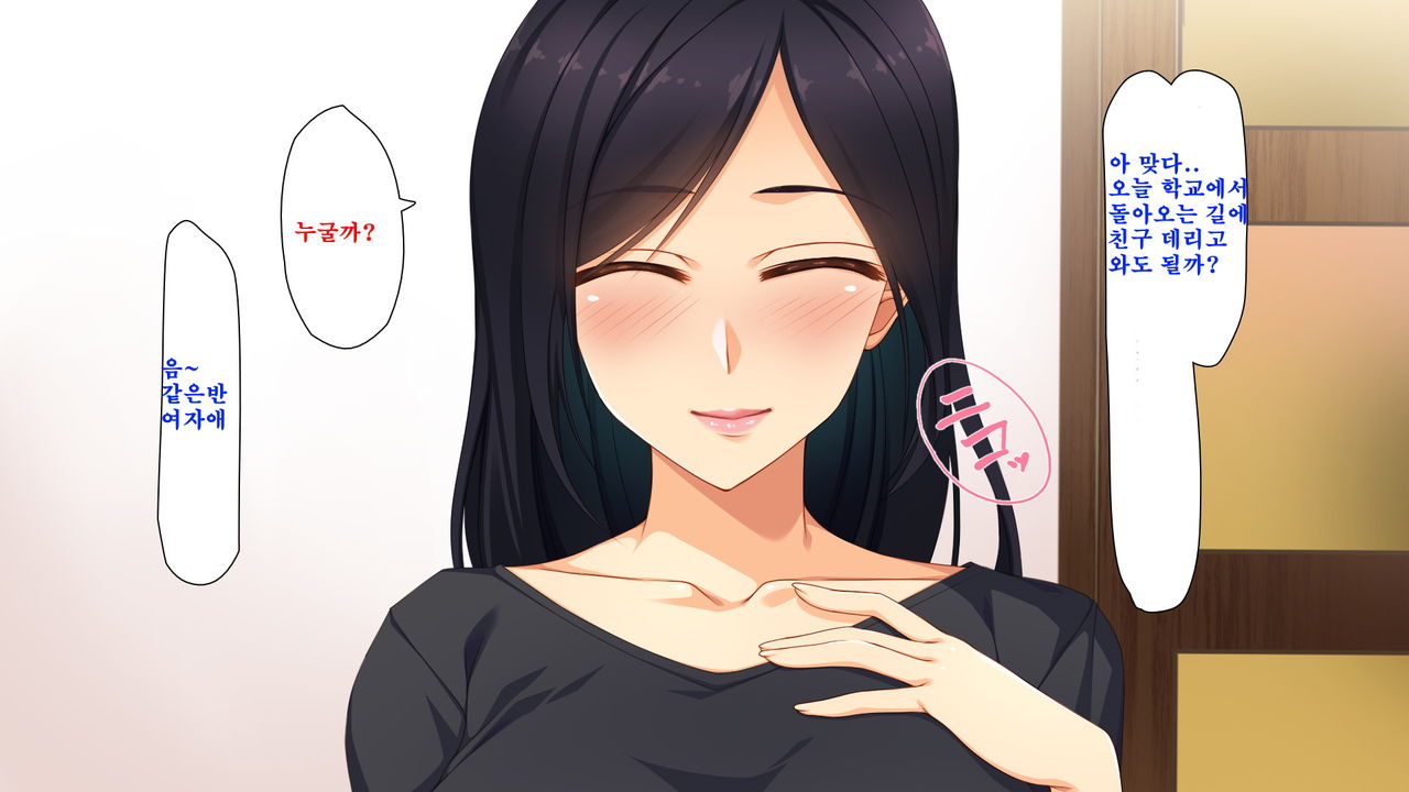 Ai ga Omosugite Chotto Yandere Haitteru Haha page 4 full