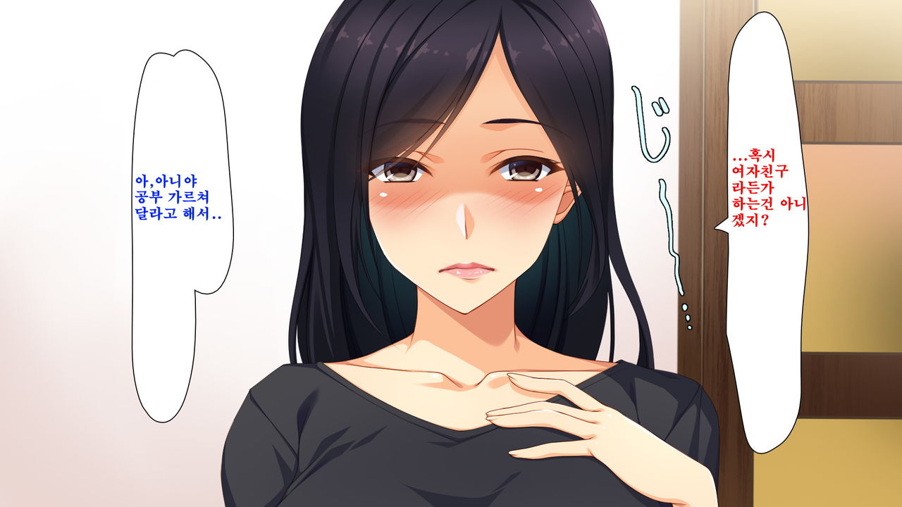 Ai ga Omosugite Chotto Yandere Haitteru Haha page 6 full