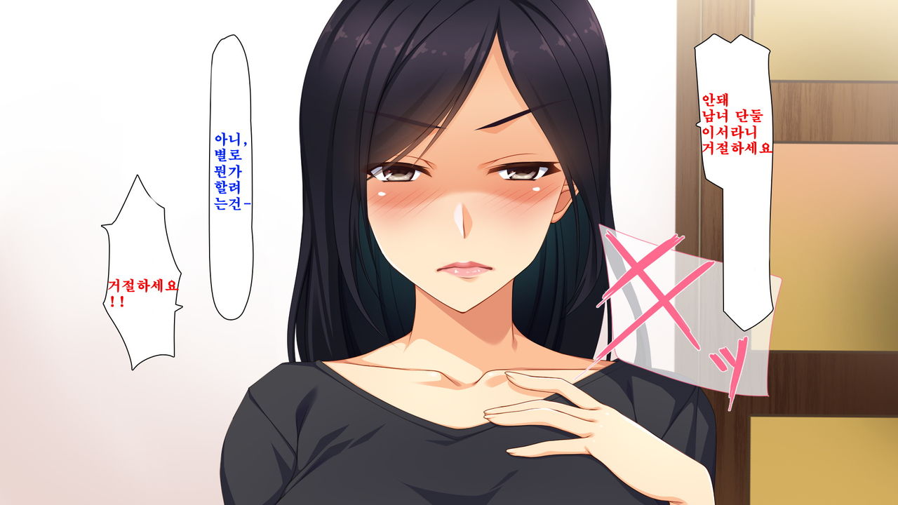 Ai ga Omosugite Chotto Yandere Haitteru Haha page 7 full