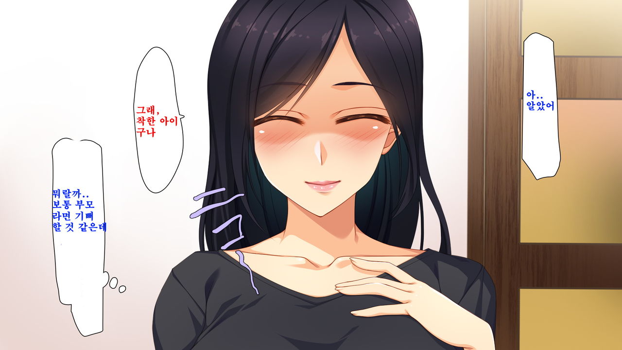 Ai ga Omosugite Chotto Yandere Haitteru Haha page 8 full