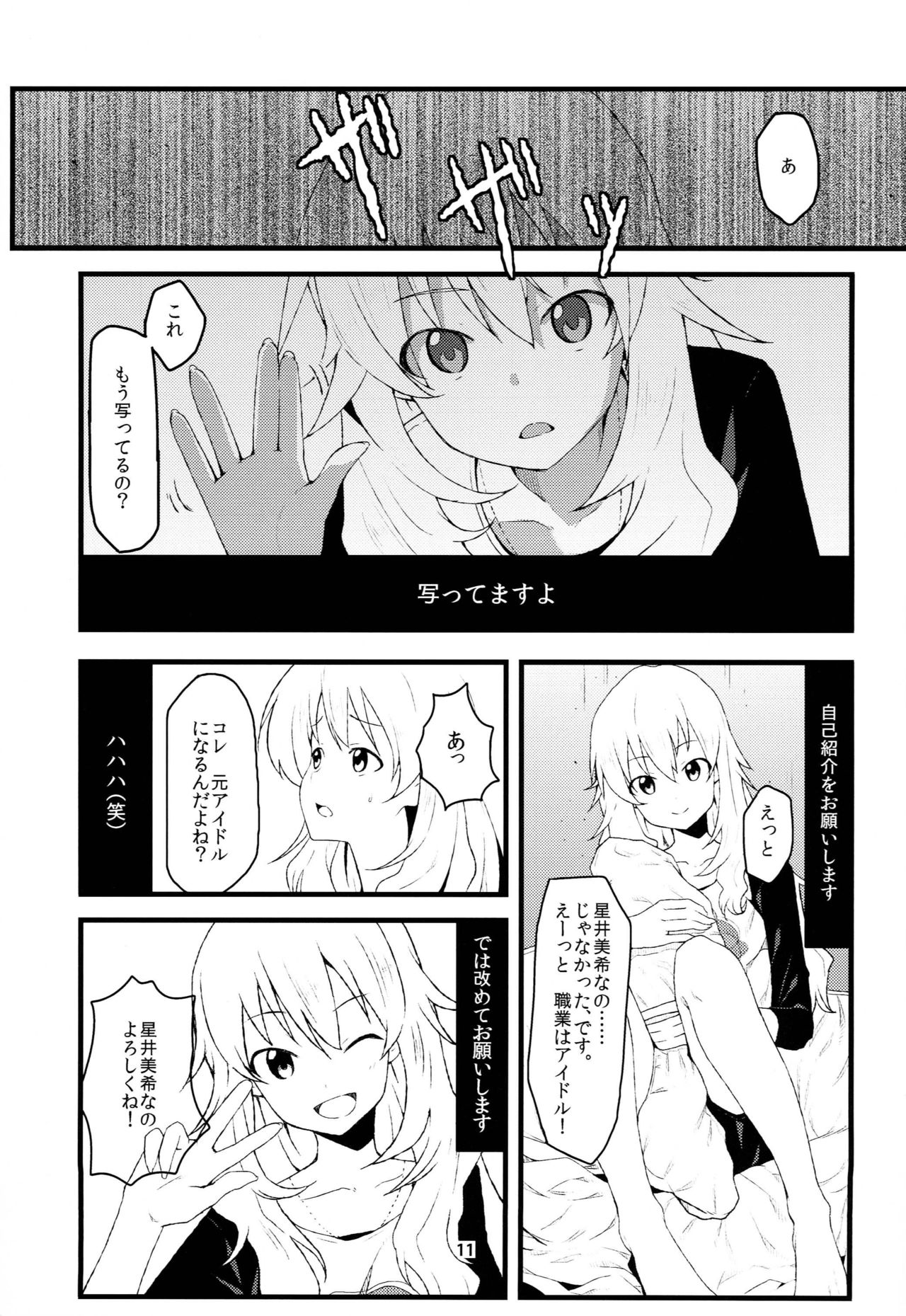 A Million Stars page 10 full