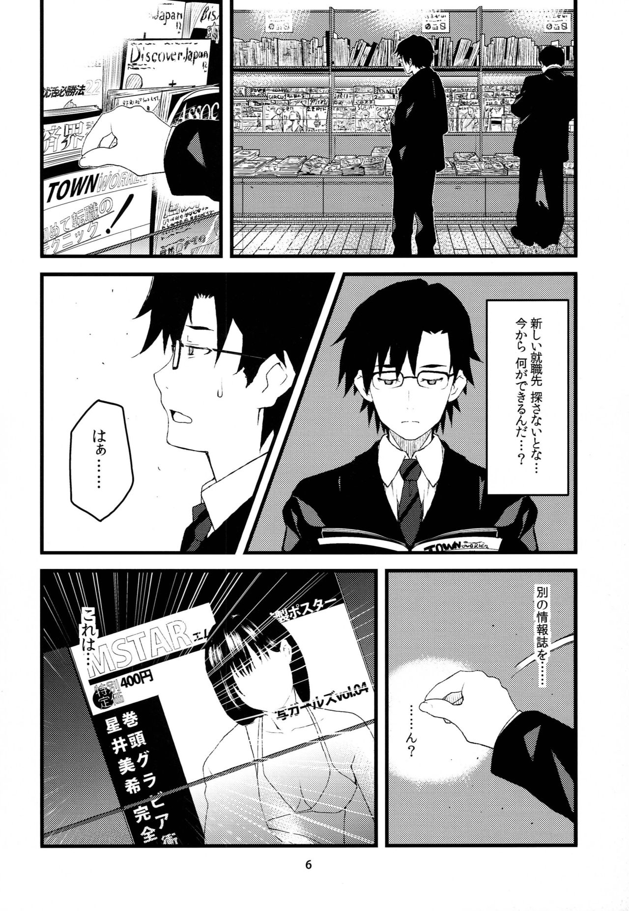A Million Stars page 5 full