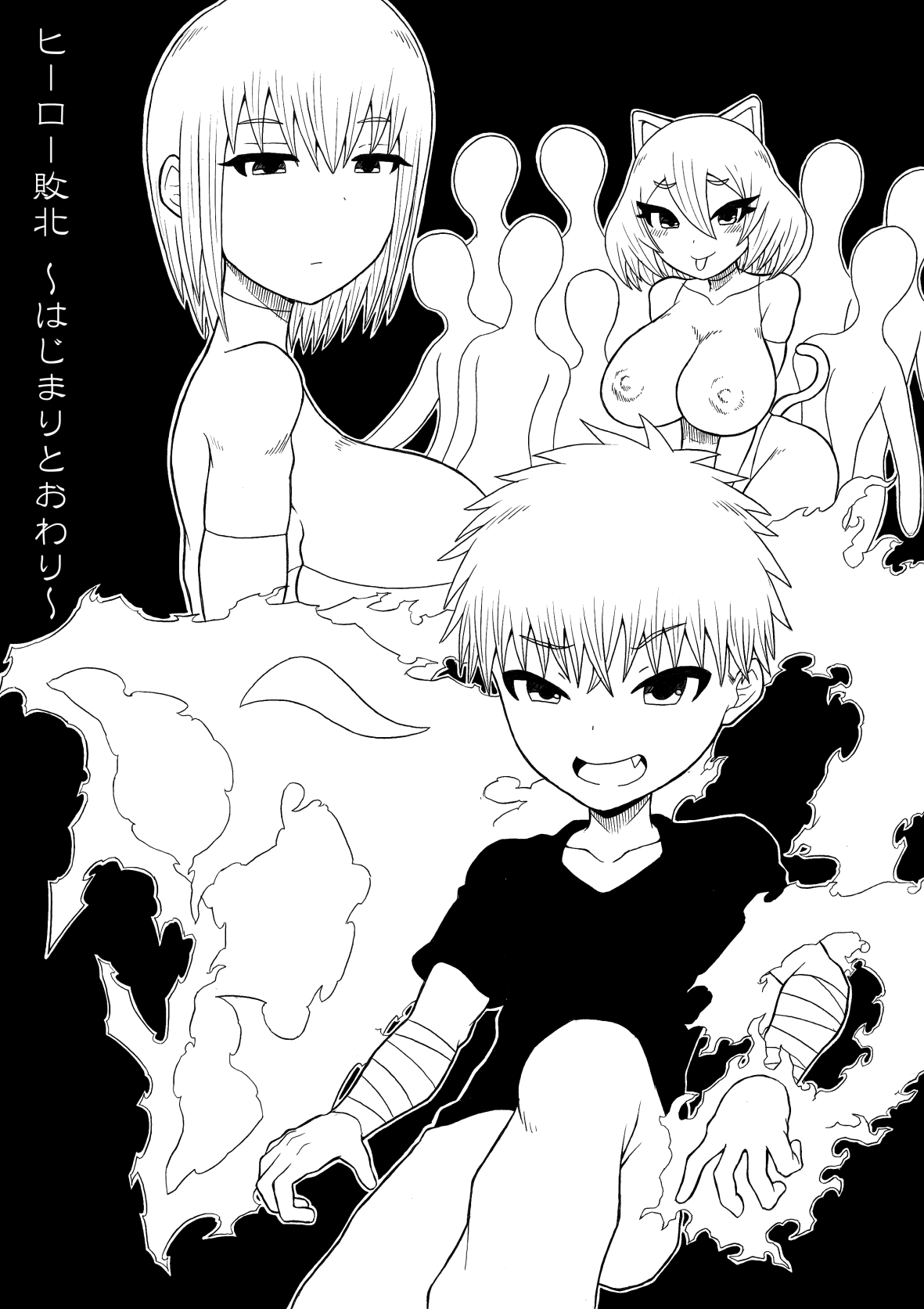 Hero haiboku ~ hajimari to owari ~ page 3 full