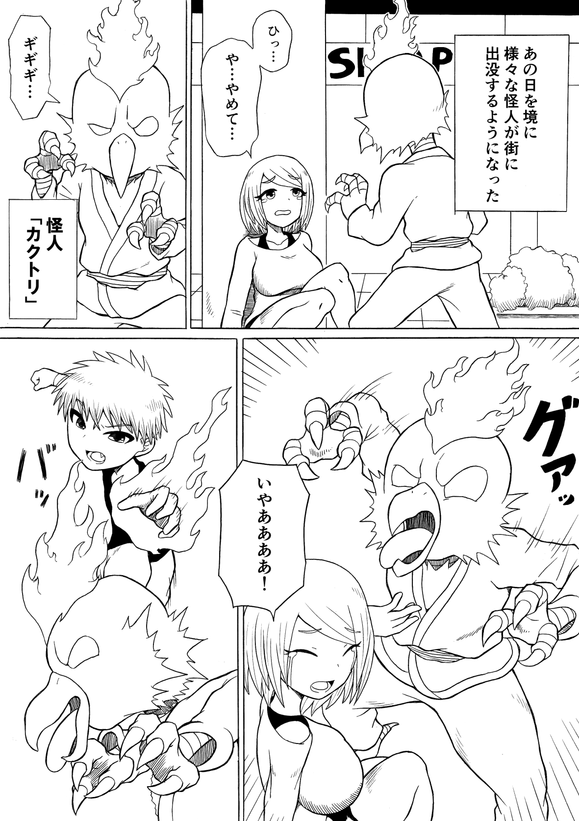 Hero haiboku ~ hajimari to owari ~ page 4 full