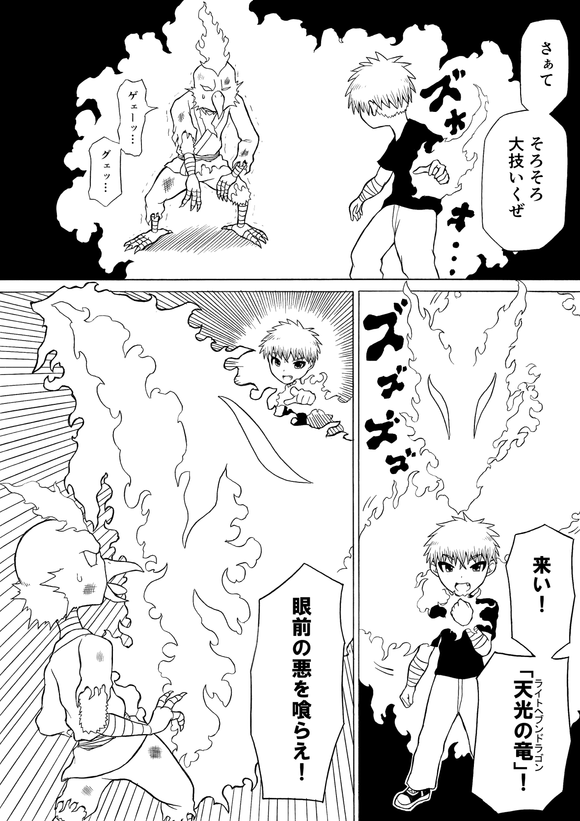 Hero haiboku ~ hajimari to owari ~ page 7 full
