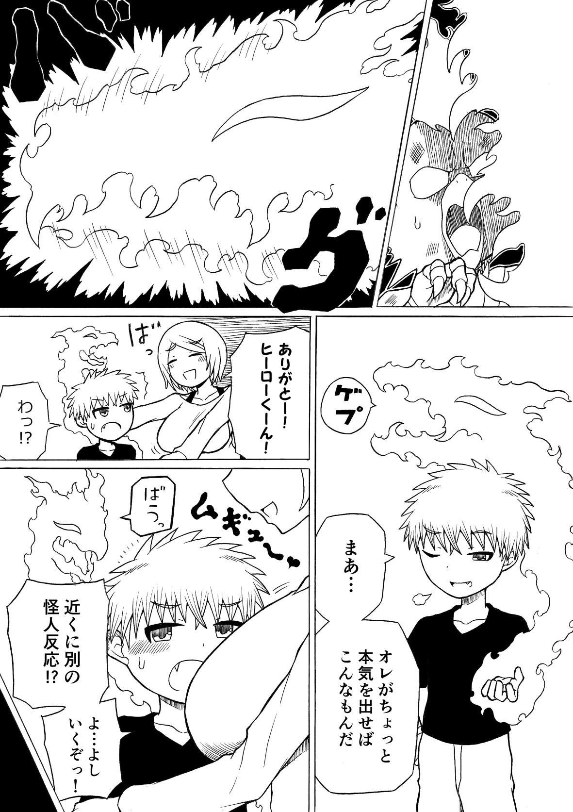 Hero haiboku ~ hajimari to owari ~ page 8 full