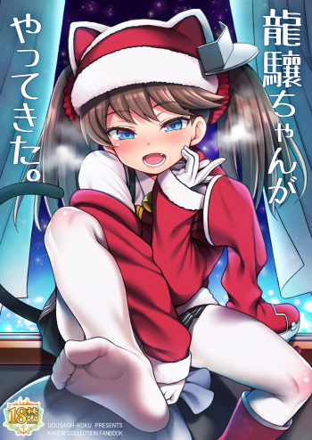 Ryuujou-chan ga Yattekita. cover