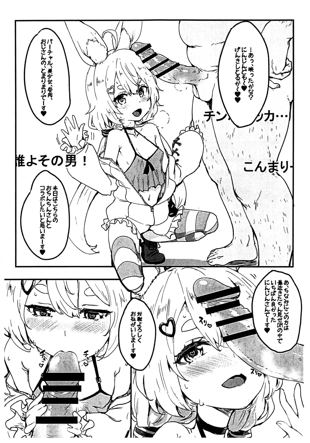 VS Gekichou MAXTMP page 3 full