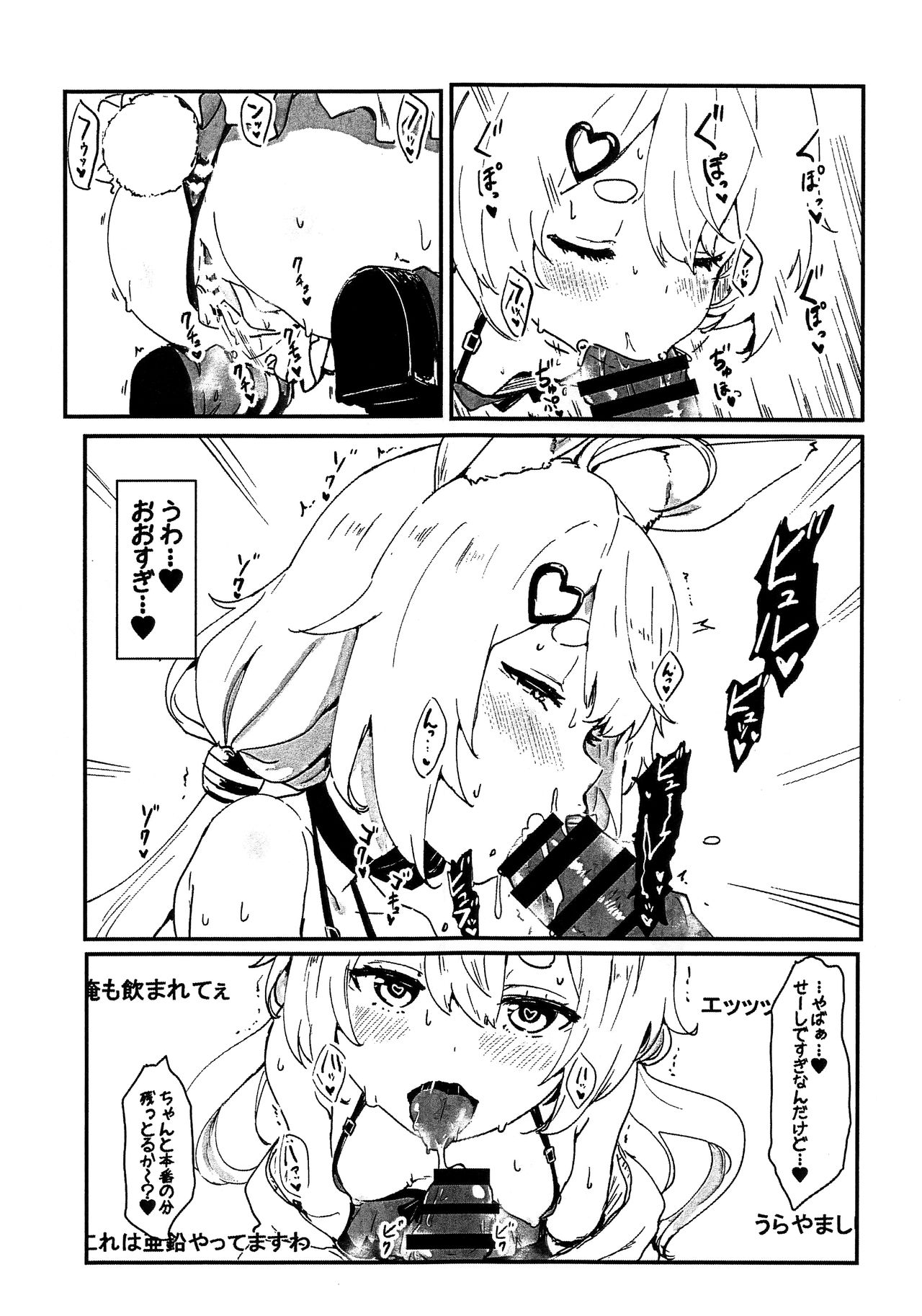 VS Gekichou MAXTMP page 5 full