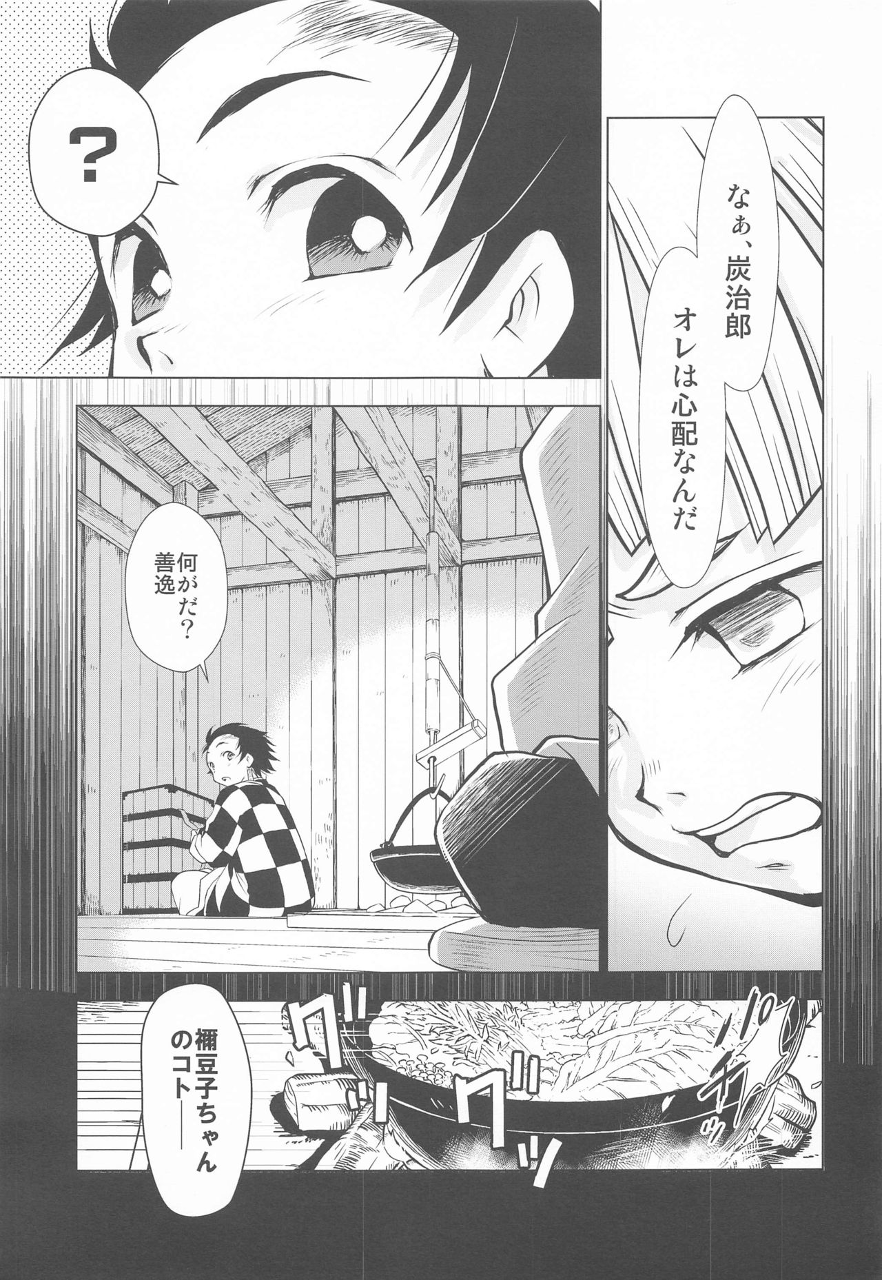 Zenitsu no Kiyuu Kimetsu no Yaiba Itan page 2 full