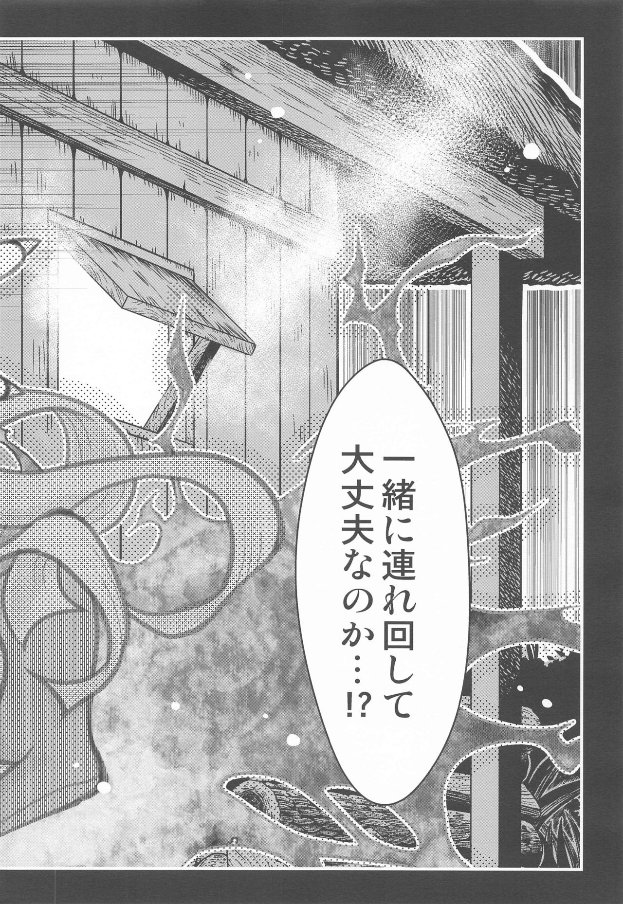 Zenitsu no Kiyuu Kimetsu no Yaiba Itan page 3 full