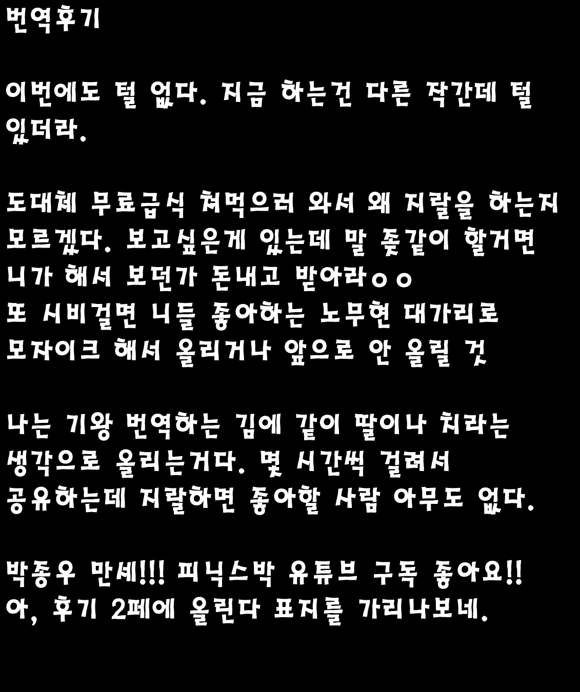 Ultra Happiness Ochinchin Daisuki Club | 울트라 해피~ 자지 너무 좋아 클럽! page 2 full