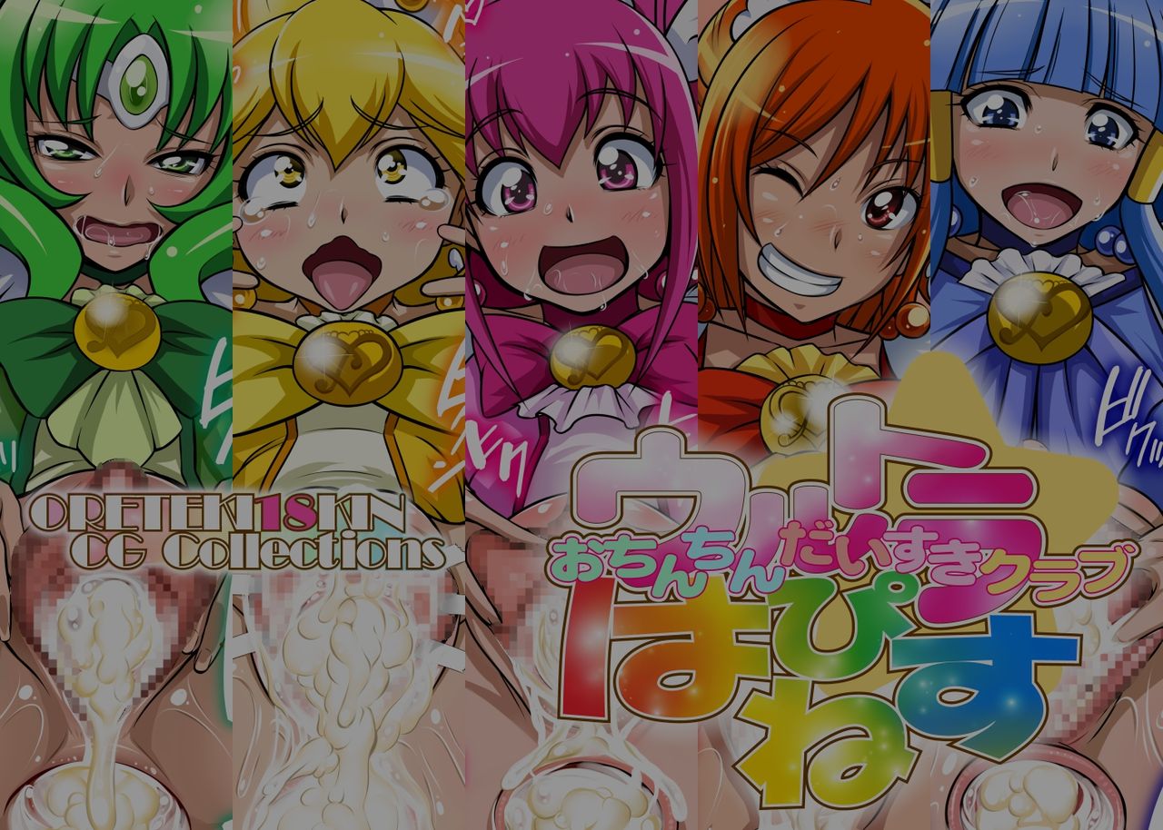 Ultra Happiness Ochinchin Daisuki Club | 울트라 해피~ 자지 너무 좋아 클럽! page 3 full