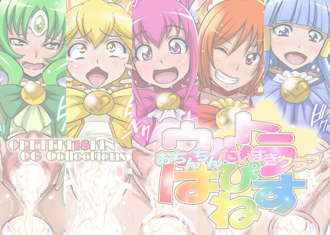 Ultra Happiness Ochinchin Daisuki Club | 울트라 해피~ 자지 너무 좋아 클럽! page 4 full