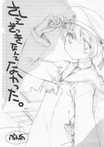 Sashie Zakki nante Nakatta. cover