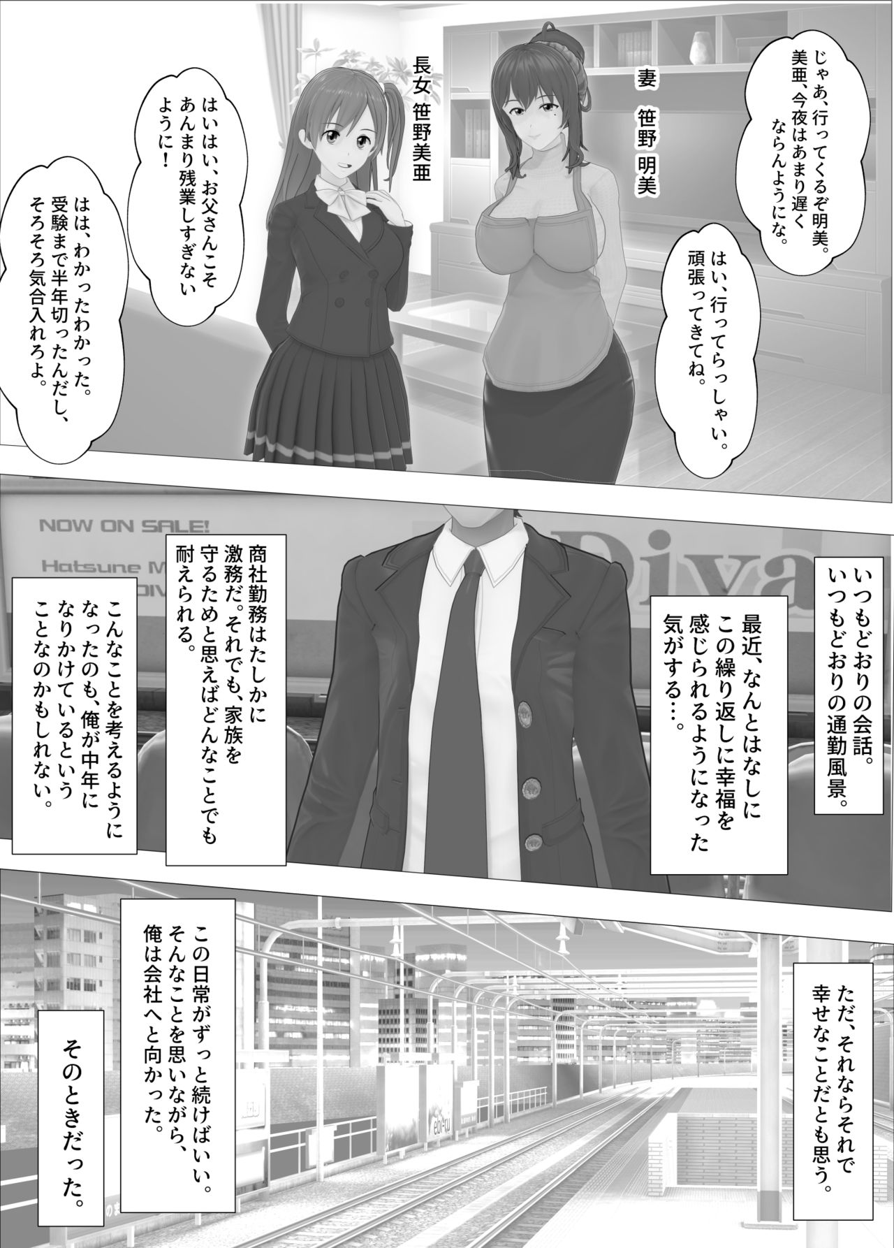 Family Brainwashing Homestay page 2 full