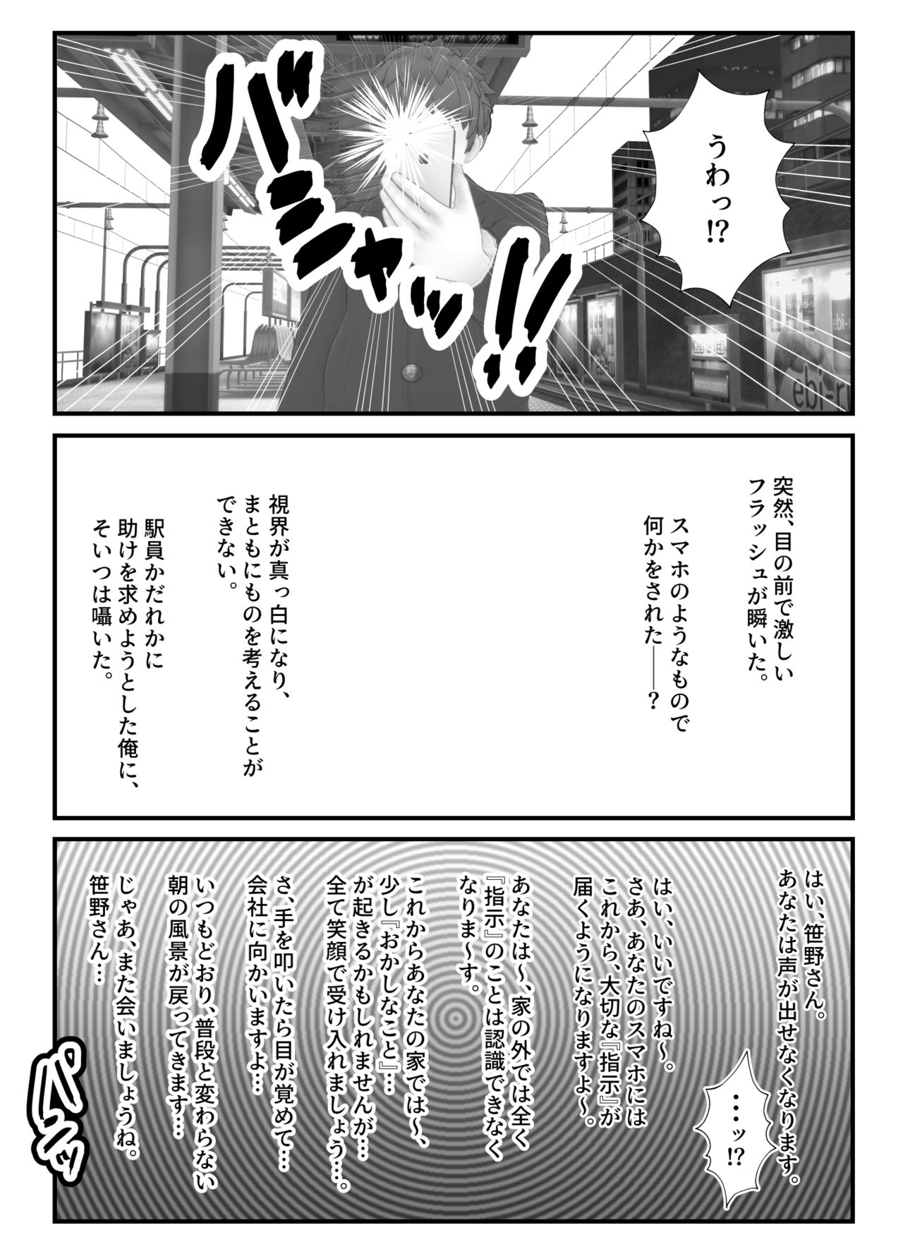 Family Brainwashing Homestay page 3 full