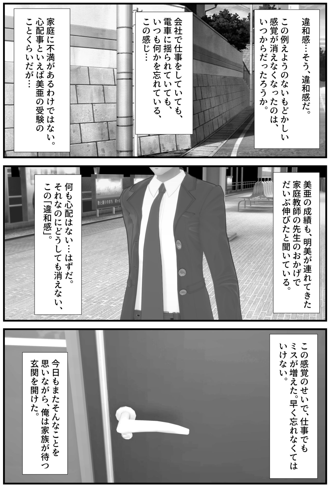 Family Brainwashing Homestay page 5 full