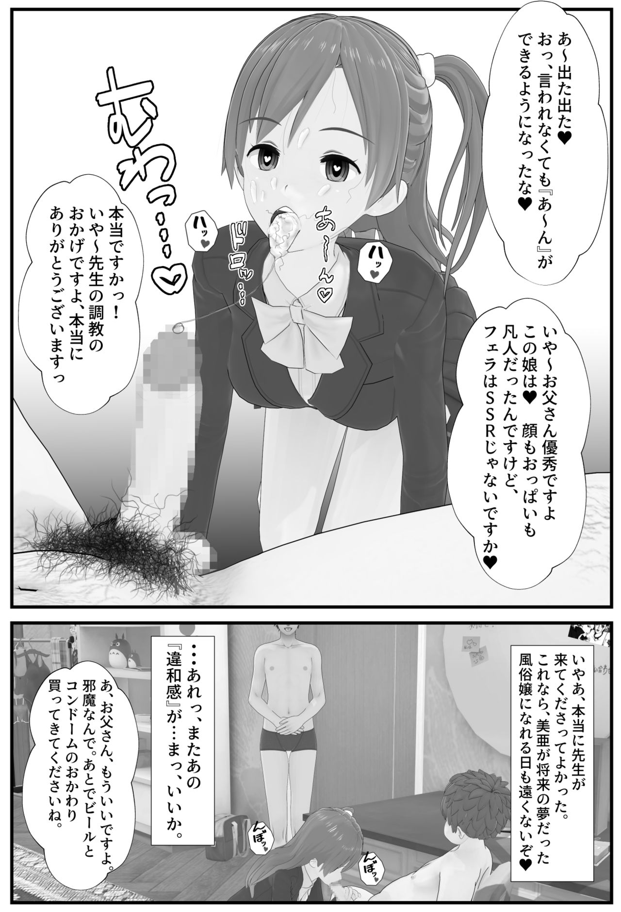 Family Brainwashing Homestay page 9 full